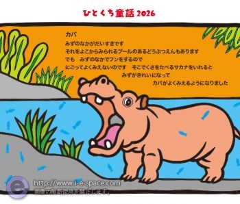 8月