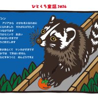 ハクビシン