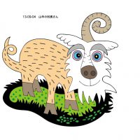 ヤギの村長さん