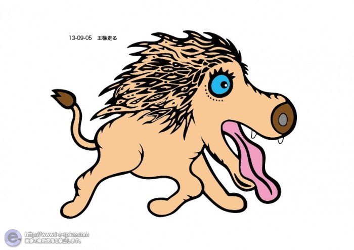 王様走る