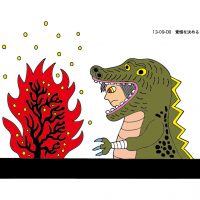 覚悟を決める