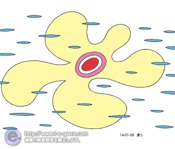 漂う